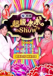 山海厨房 美食综艺全集在线观看
