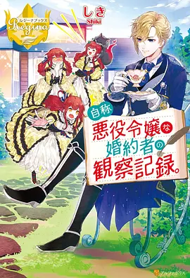 星海拾遗 科幻动漫新番在线观看
