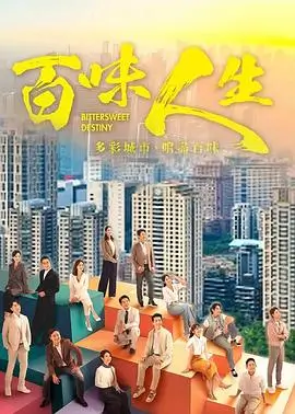 山海归途 古装高清电视剧全集